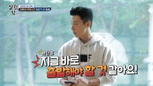 “스케줄이 지금”…‘살림남’ 동해, 은혁 아버지와 대형 사고→보인 반응