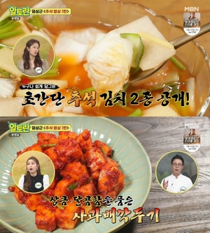 ‘알토란’ 임성근 조리기능장 사과배깍두기·나박김치 레시피 공개 “맛 보장!”