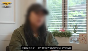 &apos;제주 오픈카 사망사건&apos; 故조은애 언니, "녹음파일 듣고 놀라서 경련…살인이라 생각"