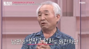 배우 이종구, 아내 향한 잔소리…이유가 뭐길래?