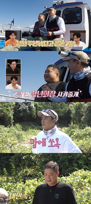 "황도보다 좋아"…&apos;안다행&apos; 안정환, NEW 무인도에 &apos;설렘X긴장 ↑&apos;