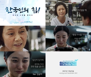 ‘헬로트로트’ 한국인의 힘으로 코로나블루 타파… ‘전 세계인들에게 전할 감동’