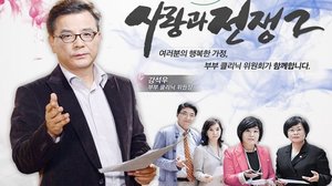 &apos;사랑과 전쟁 시즌3&apos; 카카오TV서 부활?…"편성 논의 중"