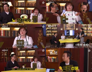 ‘거침마당’ 지상렬 깜짝 합류로 난장 토론 업그레이드… 박명수와 못말리는 동갑 케미로 초토화