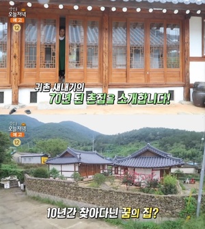 ‘생방송오늘저녁-촌집전성시대’ 고성 ‘고택 한옥스테이’ 숙소 위치는? 아기자기 70년 멋!