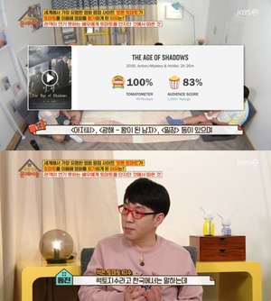 ‘옥탑방의 문제아들’ 왜 로튼 ‘토마토’지? “연기 못 하는 배우에 던지던 것”…신선도 100% 한국영화는 아저씨-광해-밀정 등