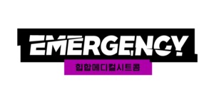 "지금까지 이런 시도는 없었다" 쇼미더머니 10주년 프로젝트 ‘힙합 메디컬 시트콤 - EMERGENCY’ 10월 첫 공개