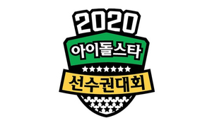 MBC 측, "&apos;아육대&apos; 올 추석 방송NO"…코로나19 여파