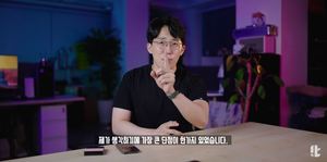 “크게 변화됐다 해도”…유튜버 잇섭, 아이폰13(iPhone13) 시리즈 장·단점 리뷰→가장 큰 단점은?