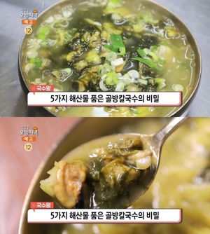 ‘생방송오늘저녁-국수왕’ 천안 골방칼국수 맛집 위치는? 수제만두전골-골방떡만둣국 外 3대째 잇는 종로 자가제면 맛!