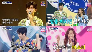 ‘사랑의 콜센타’ 임영웅X영탁, 루나-김지현 대결…‘희나리’로 곡 바꾸지만 더블 100점에 ‘패’ (3)