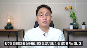 "멤버들 괴롭힘 있었지만"…유튜버 이진호, 에이프릴 현주 사태 언급