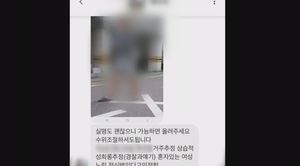 "둘이 있을 땐 처벌 불가?"…&apos;궁금한 이야기Y&apos; 처벌할 수 없는 성희롱