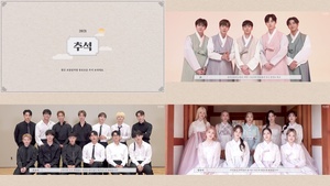 뉴이스트·세븐틴·프로미스나인, 추석 인사 공개