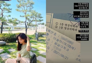 "세상 최고로 운 좋았다"…&apos;박성광♥&apos; 이솔이, 늦은밤 응급실행?