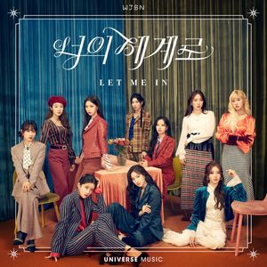 우주소녀, 오늘(23일) ‘너의 세계로(Let Me In)’ 신곡 발매+M/V 오픈 ‘셀럽 10人 사랑스러운 일탈기’