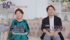 남성진, 아내 김지영에게 청혼 당시 모습?…어머니 김용림 반응 살펴보니?