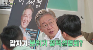 "불법사찰해 놓고"…남양주시, &apos;집사부일체&apos; 이재명편 방영금지 가처분 신청한 이유