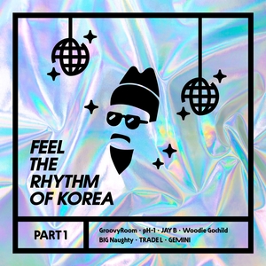 제이비(JAY B)→그루비룸 참여" 하이어뮤직, 지난주 (17일) &apos;Feel The Rhythm Of Korea Part 1&apos; 발매