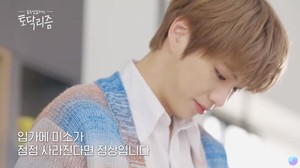 유니버스, &apos;강다니엘 토닥리즘&apos; 1회 공개…"다니티 위한 생일케이크"