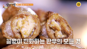 "곱이 이렇게 꽉 차서"…&apos;백반기행&apos; 소고기 편 김정은, 한우 곱창 맛에 감탄