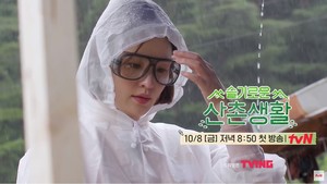 &apos;슬기로운 산촌생활&apos; 티저 공개…&apos;슬기로운 의사생활&apos; 99즈의 &apos;삼시세끼&apos;