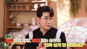 &apos;닥터프렌즈&apos; 오진승, 본격 연애 조언…"바람피는 사람 쉽게 안 바뀌어"