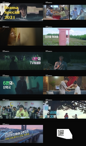 &apos;드라마 스페셜 2021&apos; 첫 티저 영상 공개.. 다채로운 장르+독창적인 스토리+믿고 보는 배우들의 완벽 조합