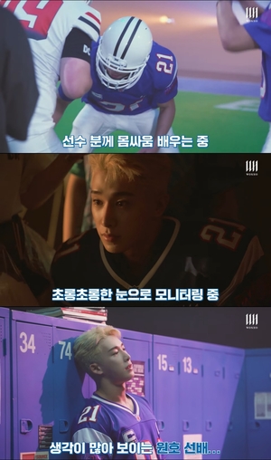 원호, 신곡 &apos;BLUE&apos; MV 메이킹 깜짝 공개...팬심 저격하는 비주얼+피지컬