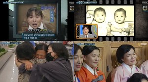 ‘실화탐사대’ 쌍둥이 자매, 45년 만의 기적…2020년 팬데믹 화상통화하고 공항 재회 ‘오열’  (2)