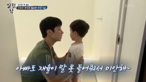 “미안한 마음도”…‘율희♥’ 최민환, 아들 재율이 훈육 방법?