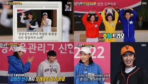 ‘런닝맨’ 유재석X김종국, 김연경-김희진-염혜선-오지영-이소영-안혜진-박은진 ‘드래프트’  (1)