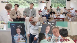 ‘집사부일체’ 이재명, 유수빈에 집사부 청문회 “살살해줘”…번식기능 잃고-점쟁이 말 희망  (2)