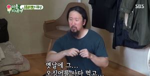 "일주일 지난 오징어"…&apos;미우새&apos; 서남용, 어금니 없는 이유