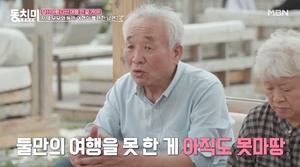 “넷이 와도 좋지만”…배우 이종구, 처제 부부 등장에 뿔난 이유?