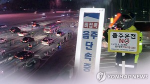 현직 기상캐스터, &apos;면허정지 수준&apos; 음주운전 혐의로 벌금 300만원 약식명령