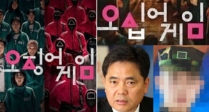 대장동 화천대유 곽상도 아들 "&apos;오징어 게임&apos; 속 말" 발언에 &apos;오십억게임&apos; 패러디 화제