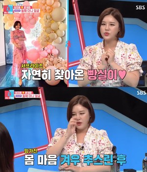 ‘동상이몽’ 박은지, 스페셜 MC…미국 교포 연애한지 6개월 만에 결혼 ‘임신 8개월차 등장’ (2)