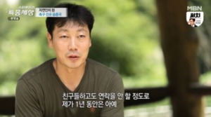 송종국, DH엔터테인먼트와 전속계약…이혼 후 복귀 시동?