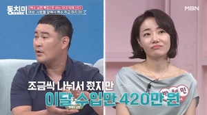 ‘조혜련 남동생’ 조지환, “아내 박혜민 걱정에…새로운 직업 얻어”