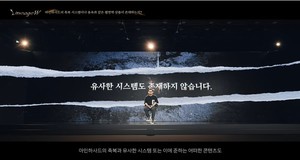 엔씨소프트, &apos;리니지W&apos; 쇼케이스 개최…"BM 개선, 아인 하사드 없다"