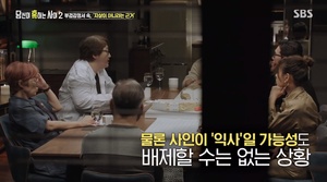 서울대생 김성수 의문사, 부검감정서 내용?…“사망 전 출혈”