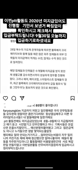 "제때 정산했으면…" 김화영 안무가, 이달의소녀 소속사에 체불임금 요구