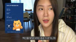 "계속 미열이"…씨스타 소유, 화이자 접종 2차 후기→부작용 언급