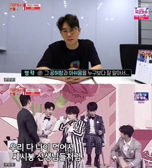 "이 또한 지나가리라" 영탁, &apos;사콜&apos; 종영 코앞→TOP6에 진심 어린 고백 