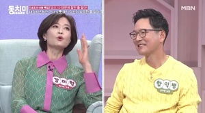 “일산에서 이대까지”…피부과 의사 함익병, 개업 초 와이프 강미형의 노력?