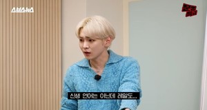 &apos;문명특급&apos; 샤이니 키, 08년생과 세대차이 느낀 이유…"헐을 안써?"