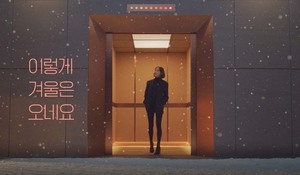 배우 이나영, 감각적 모노톤으로 완성한 연말 파티룩, “온에어가 이나영을 입었네”