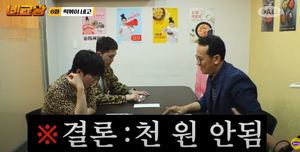 "이제 서민음식 아냐"…&apos;네고왕3&apos; 딘딘-슬리피, 떡볶이 네고 성공