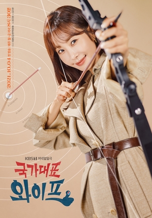 ‘국가대표 와이프’ 양궁 선수로 변신한 한다감 단독 포스터 공개
